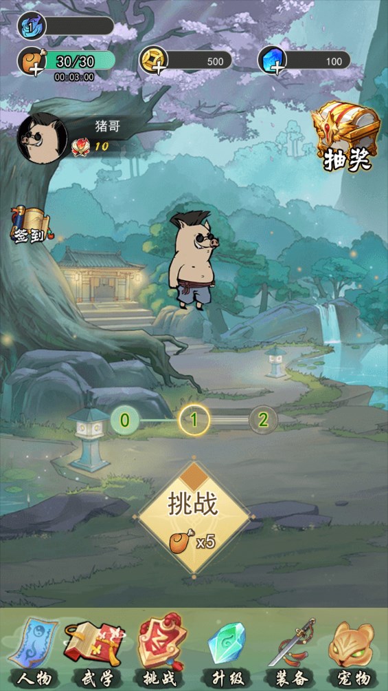 砍樹(shù)修仙官方版