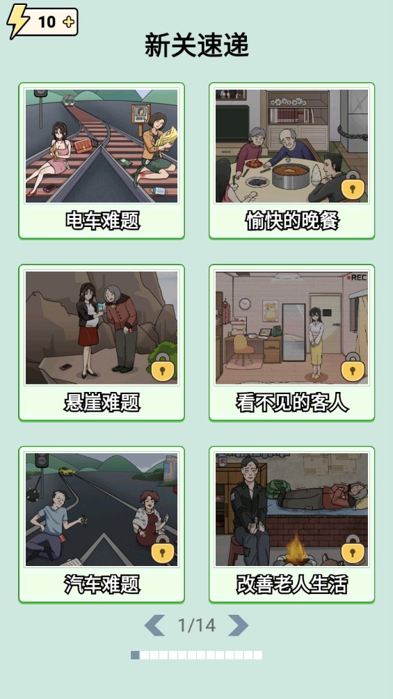 玩梗高手官方版