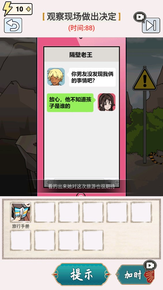 玩梗高手官方版