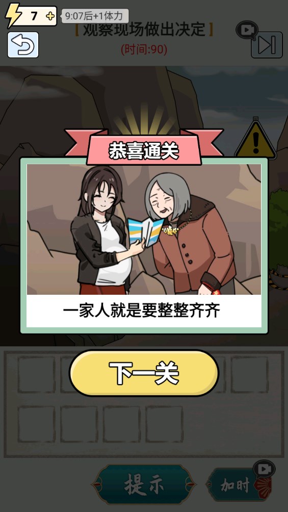 玩梗高手官方版