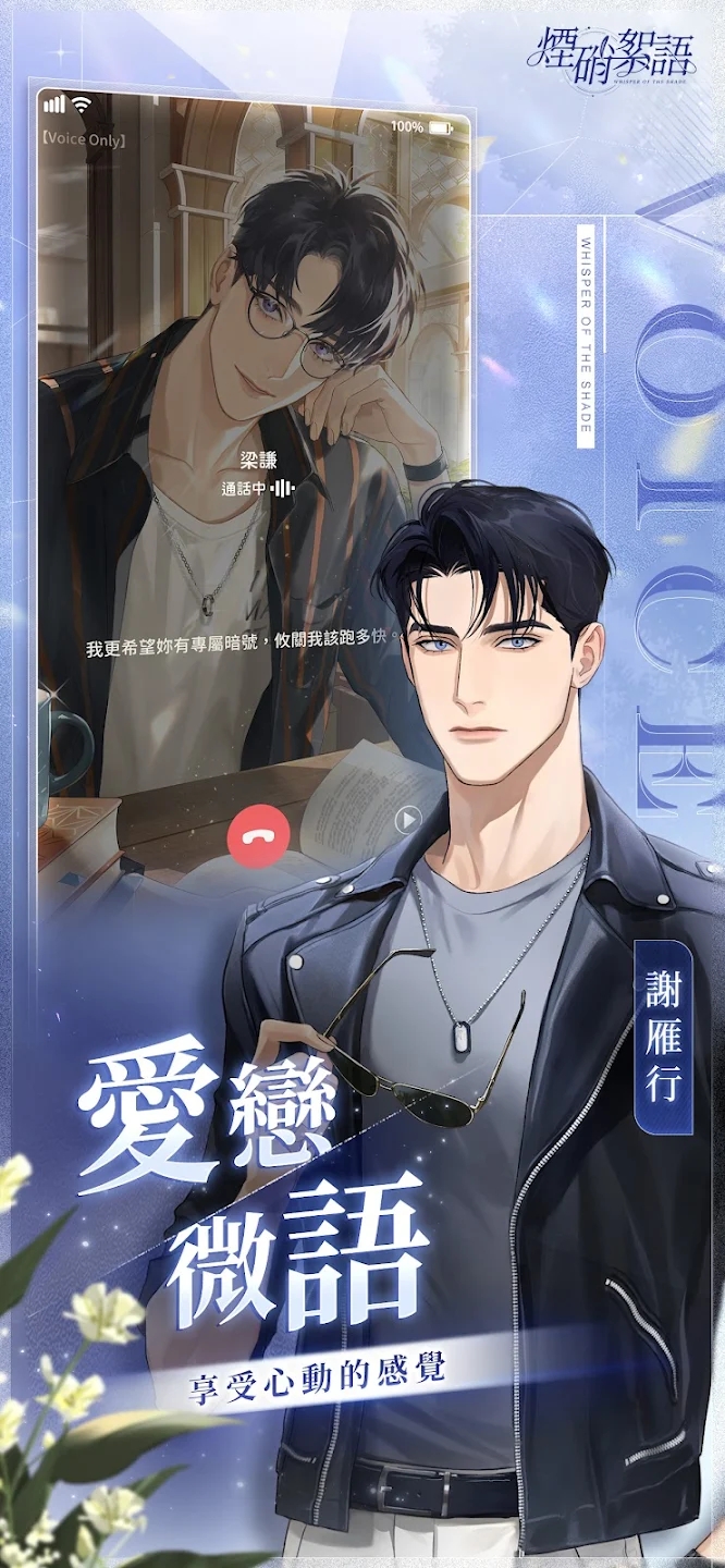 煙硝絮語官方版