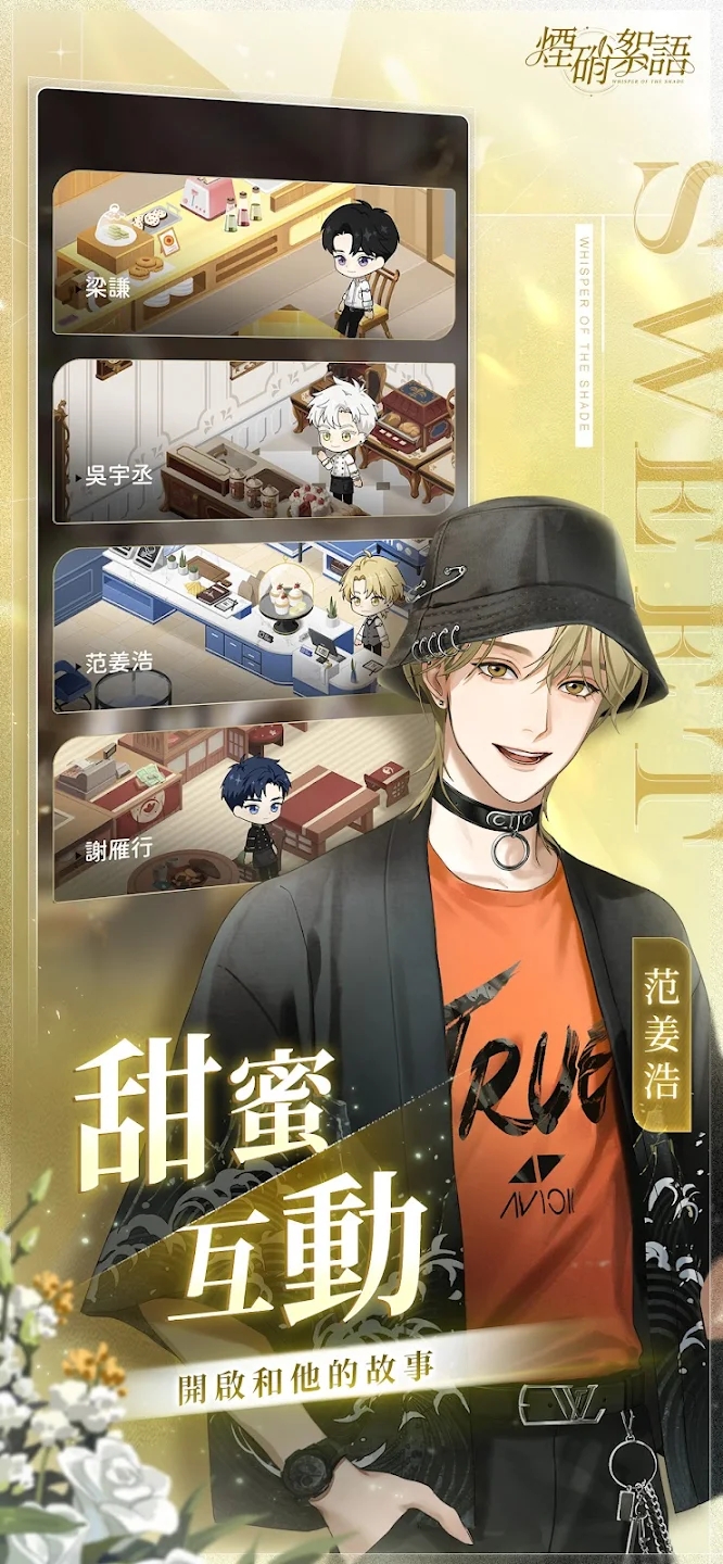 煙硝絮語官方版