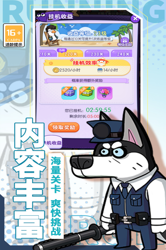 最新版奔跑的蝸牛手游