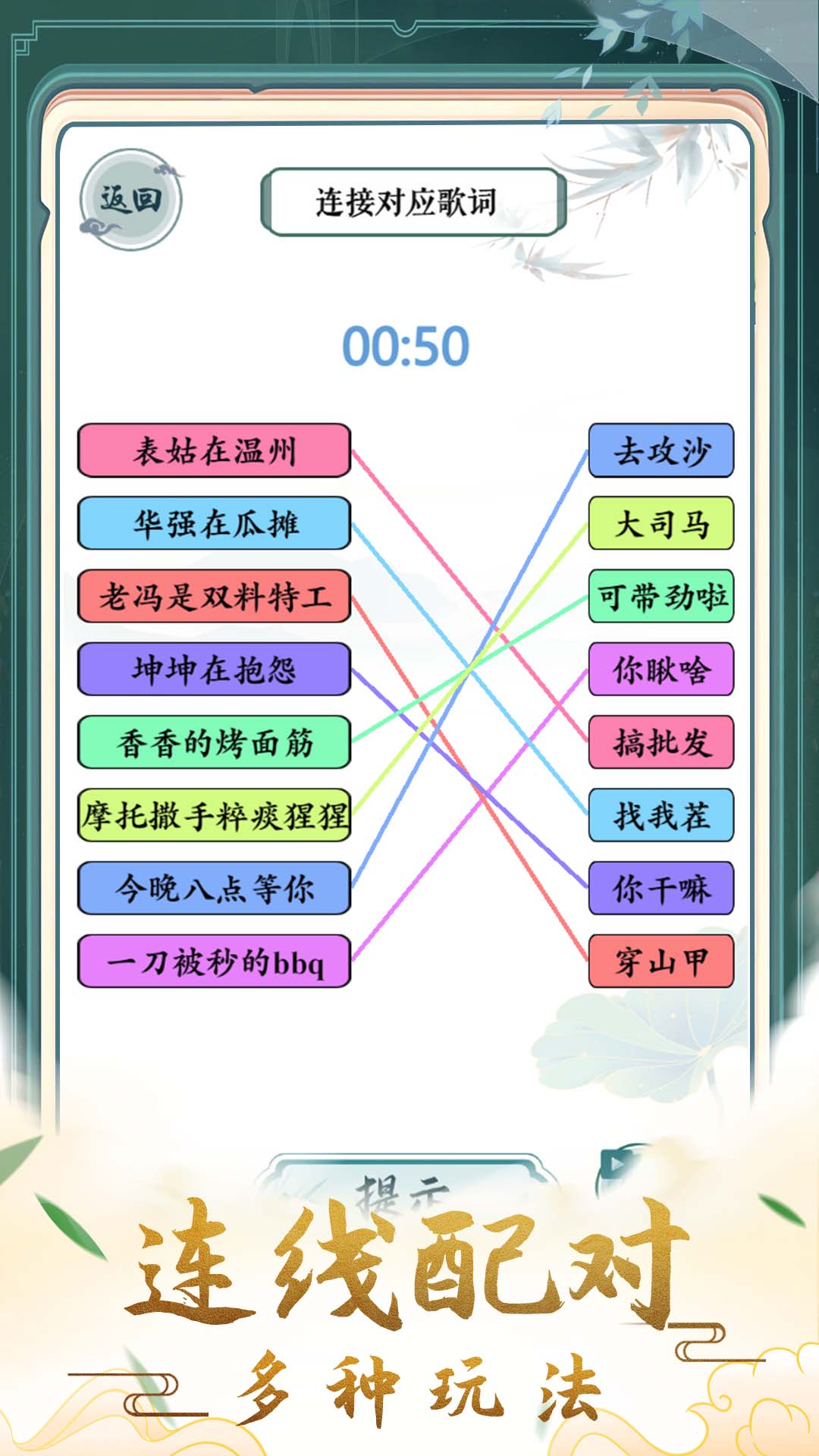 瘋狂文字手游安卓版