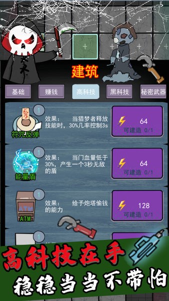 獵夢(mèng)者猛鬼安卓版