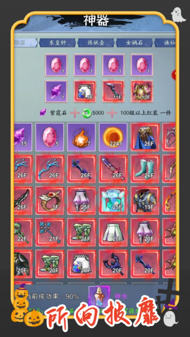 《你有仙術(shù)我有神功最新版》