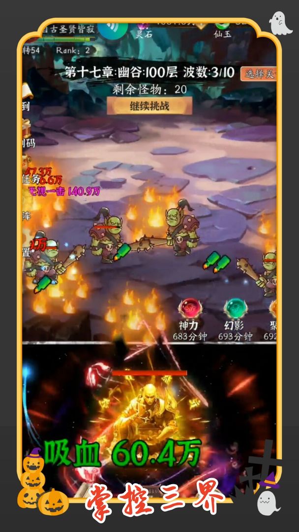《你有仙術(shù)我有神功最新版》
