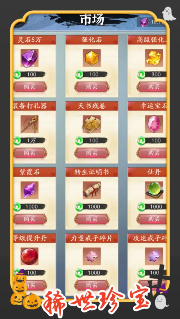 《你有仙術(shù)我有神功最新版》