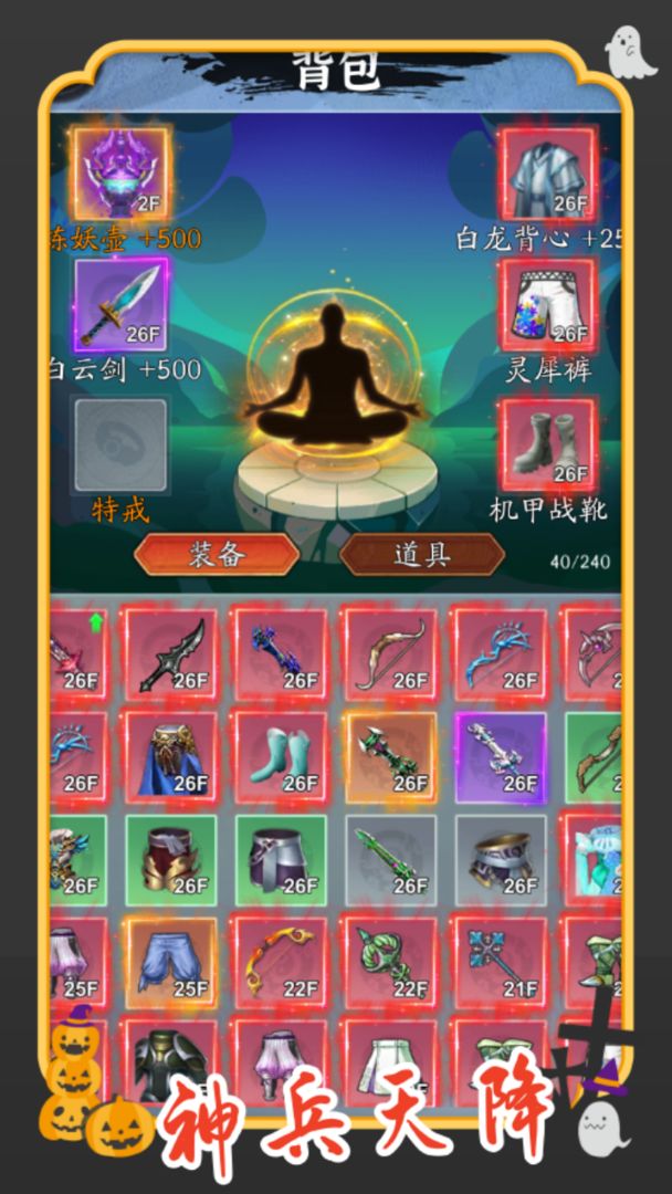 《你有仙術(shù)我有神功最新版》