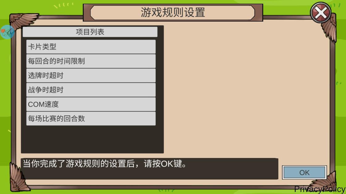 向錢看手游版