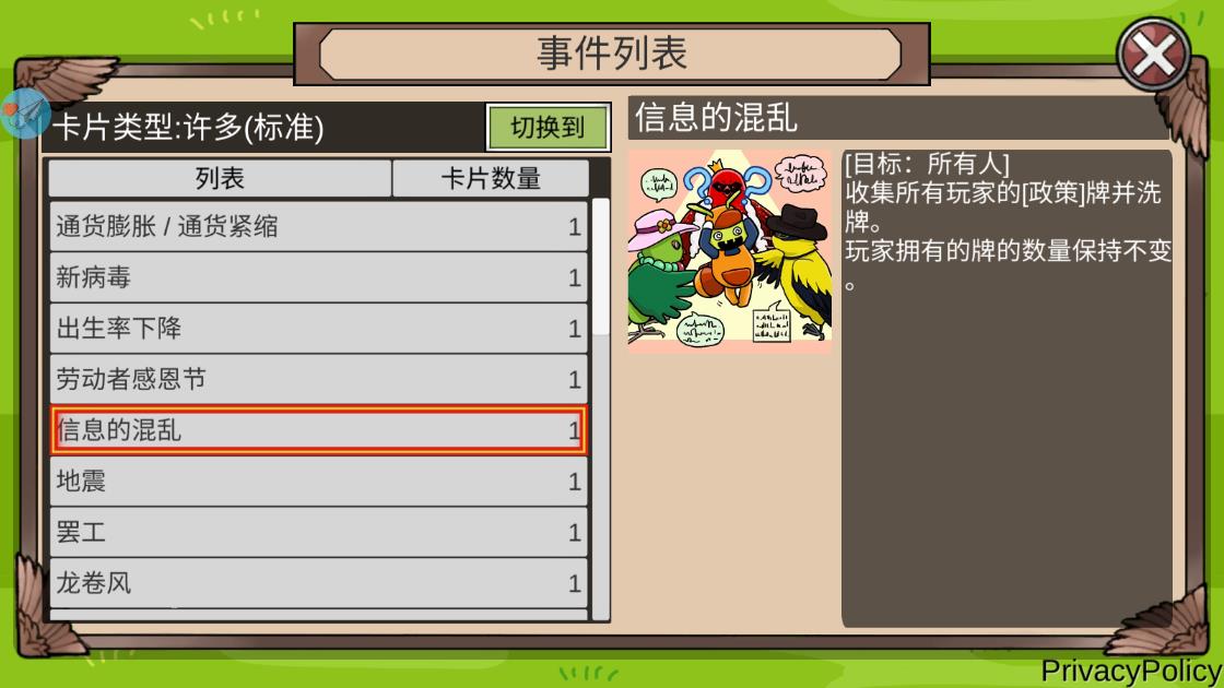 向錢看手游版