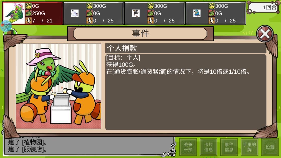 向錢看手游版
