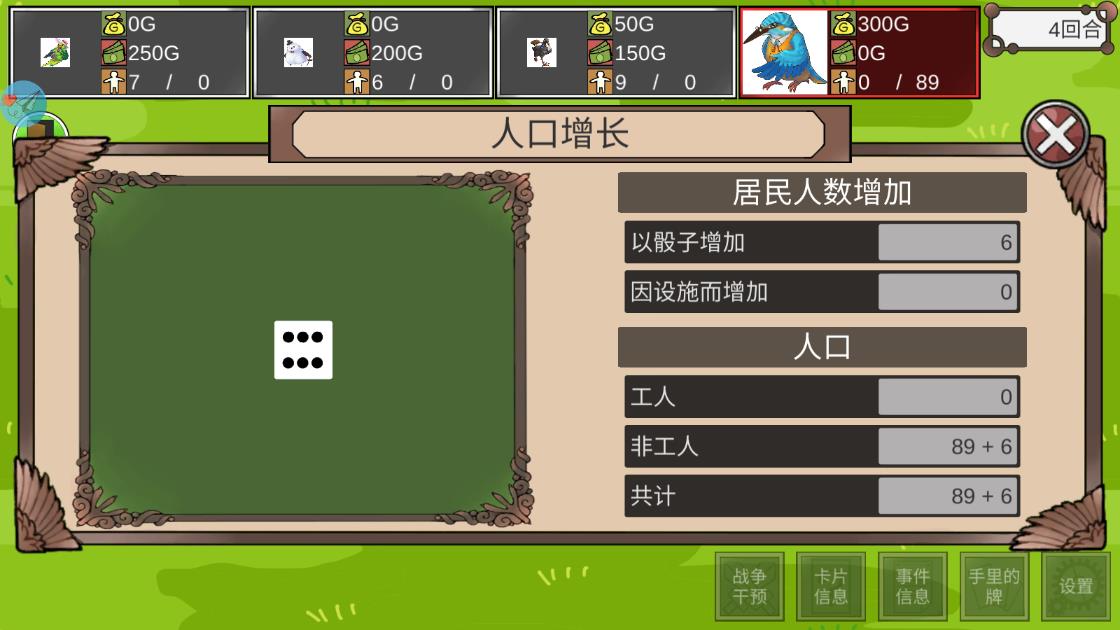 向錢看手游版