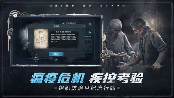 冰汽時代終極家園手游最新版