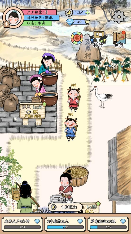 絲路工坊游戲