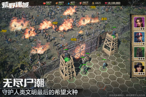 荒野迷城手游新版本