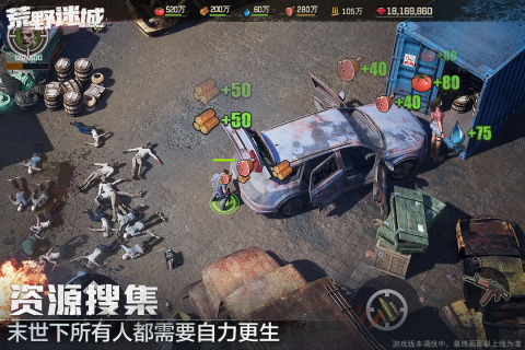 荒野迷城手游新版本
