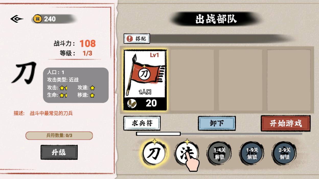 文字入侵游戲世界