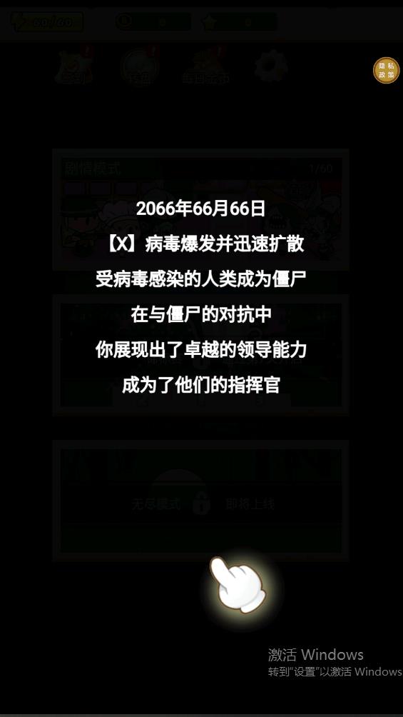 消滅僵尸：守望黎明官方版