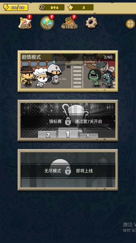 消滅僵尸：守望黎明官方版