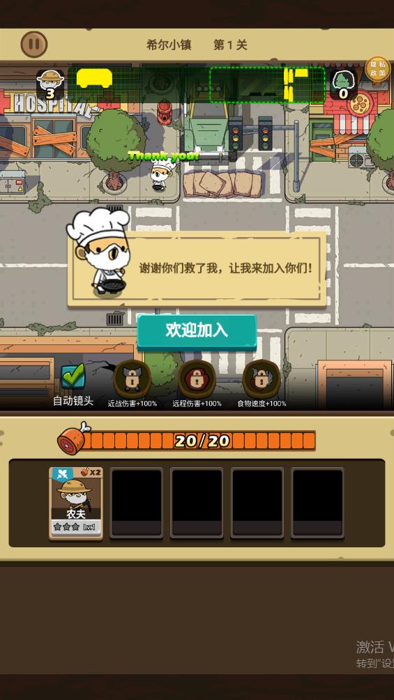 消滅僵尸：守望黎明官方版