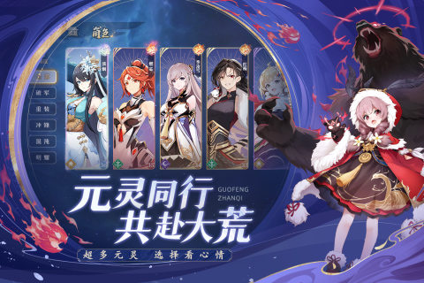 弈山海手游新版