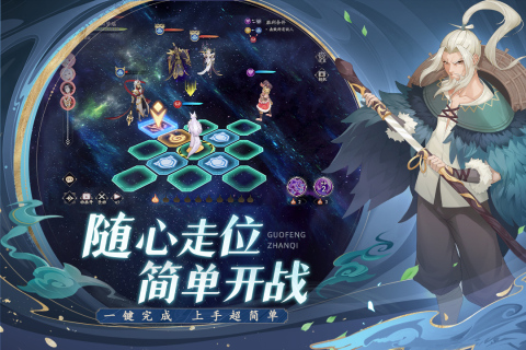 弈山海手游新版