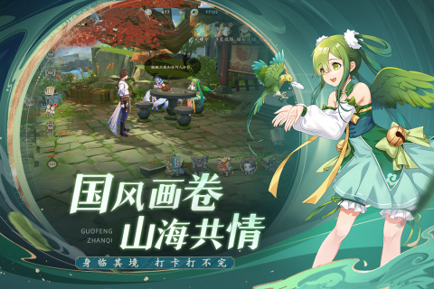 弈山海手游新版
