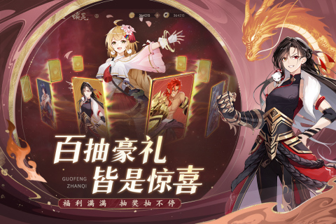 弈山海手游新版