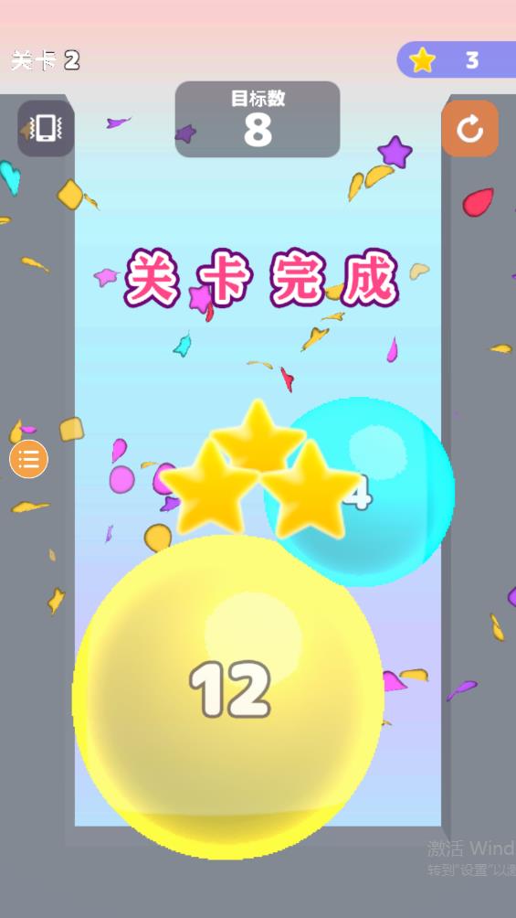 融合大泡泡游戲新版本