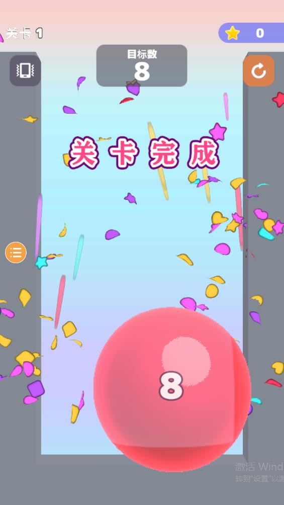 融合大泡泡游戲新版本