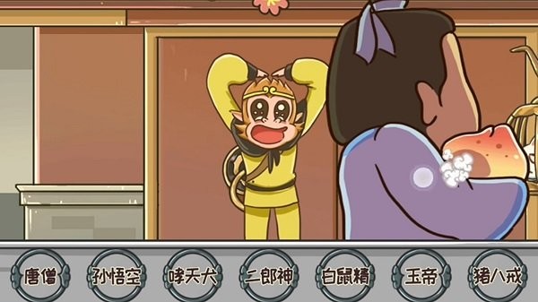 西游快樂手游官方版