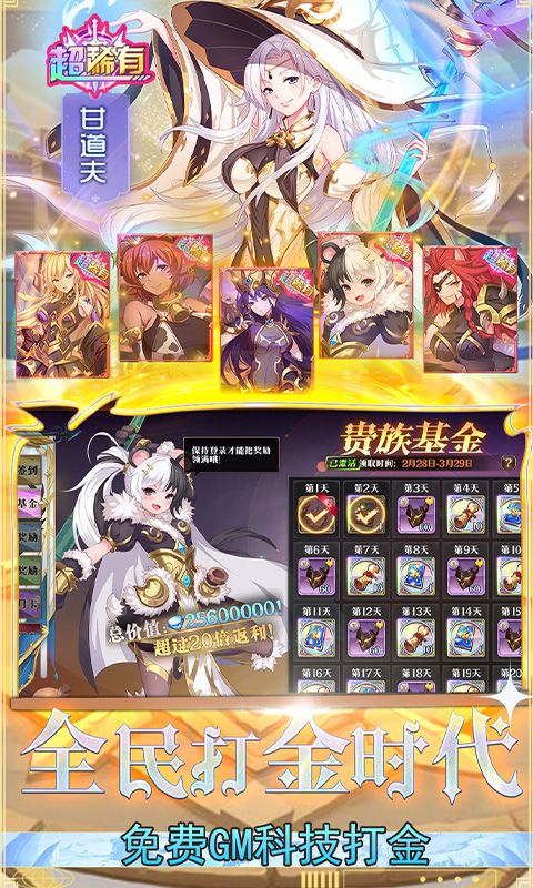 暗黑封魔錄0.1折GM版破解