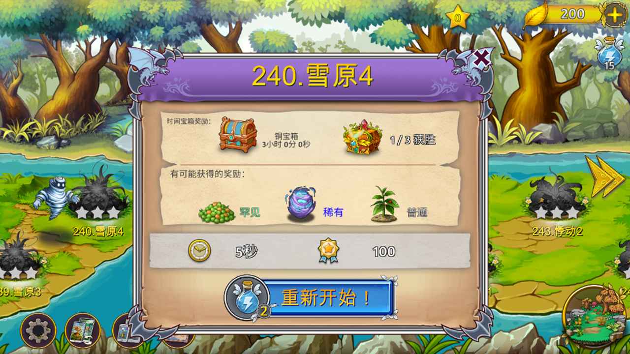 萌翻天消消樂(lè)官方版