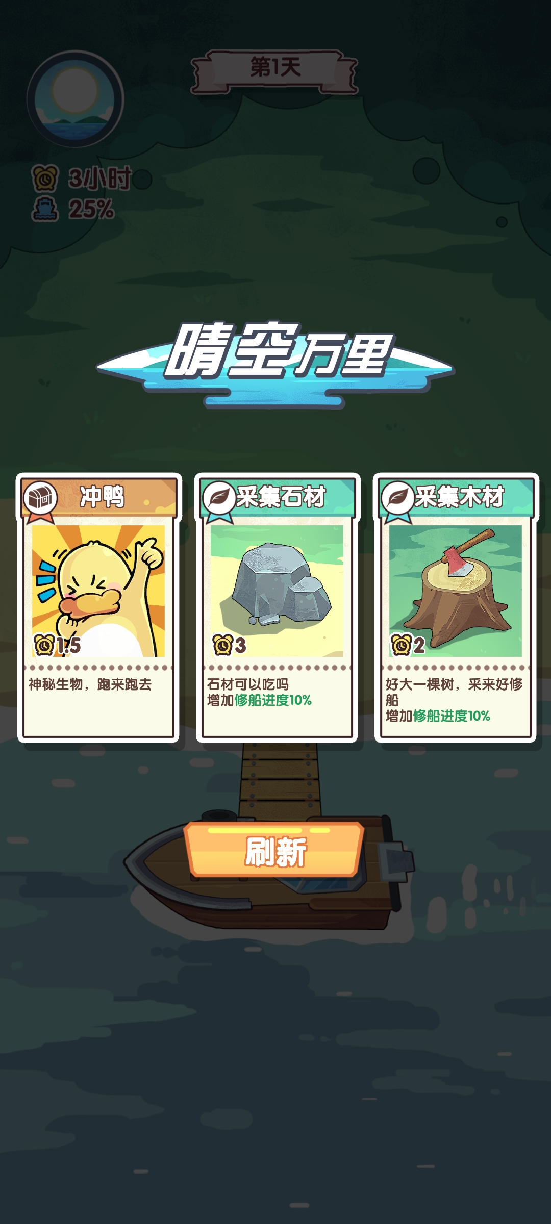 奇幻之旅官方版