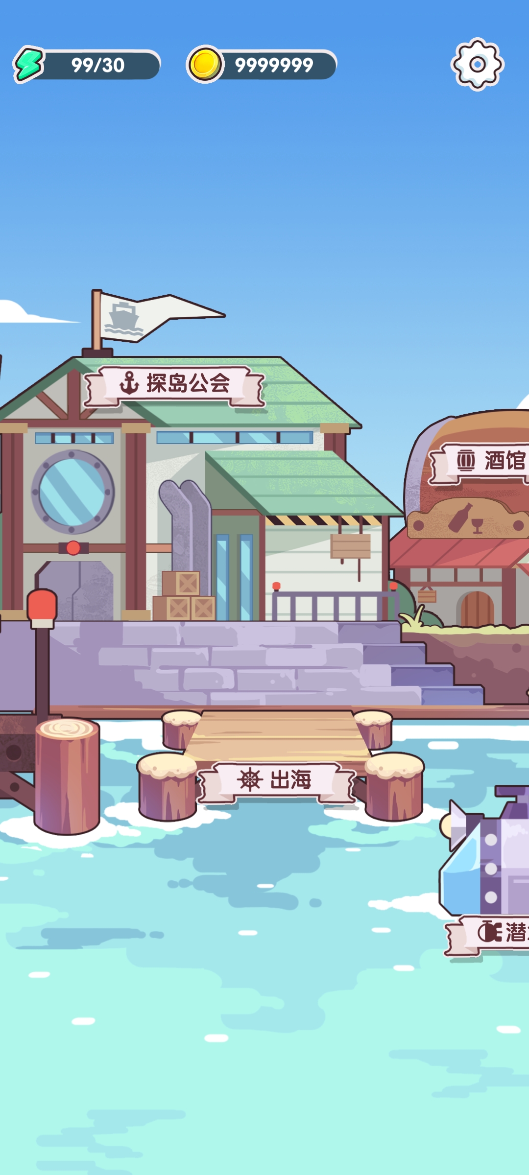 奇幻之旅官方版