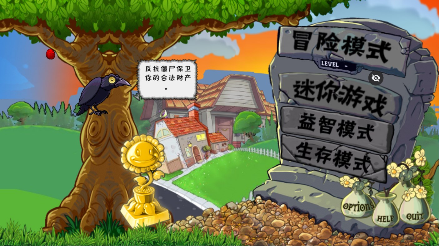 植物大戰(zhàn)僵尸隨機模仿者Raja版