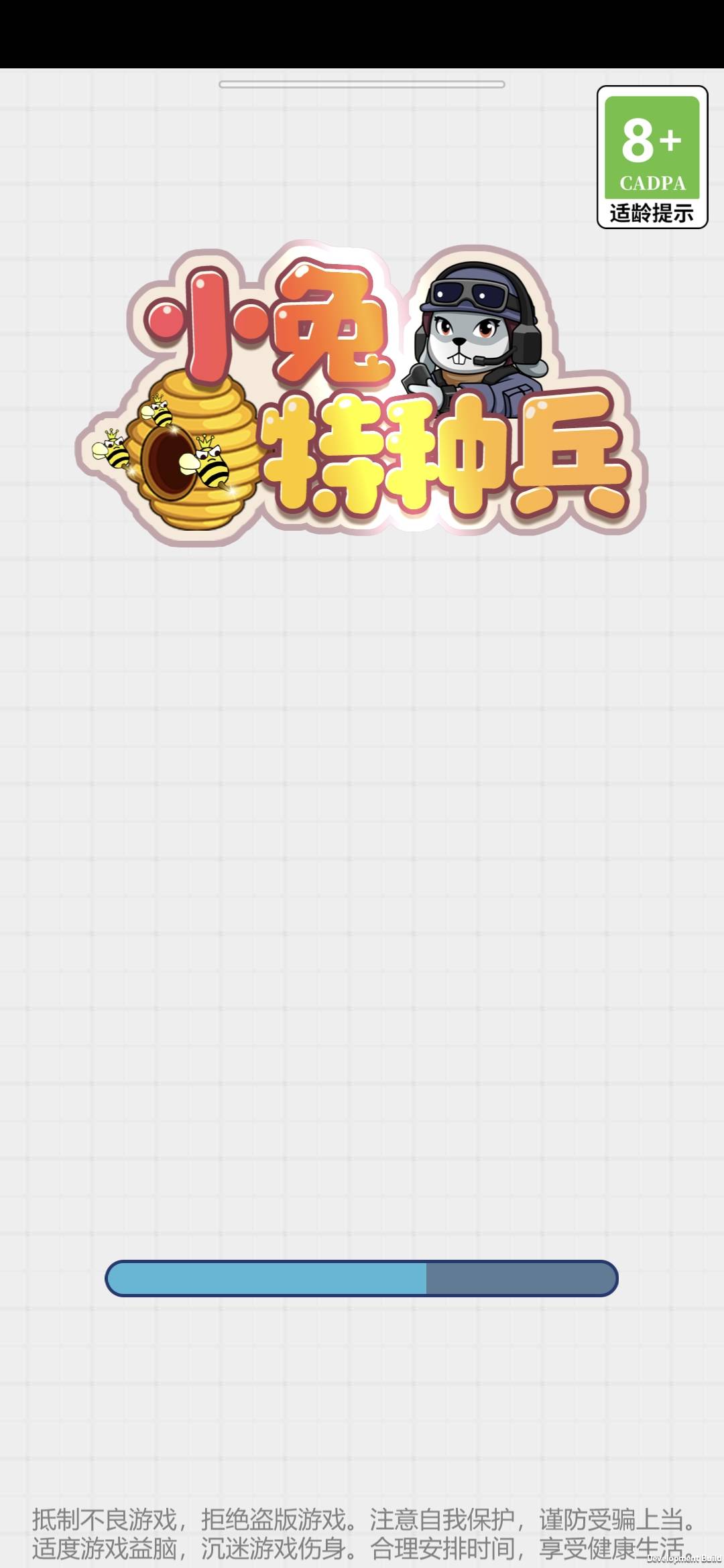 小兔特種兵官方手游