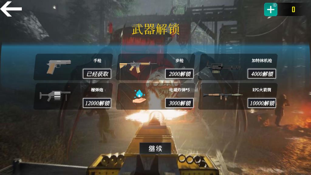 獵殺小火車(chē)最新版
