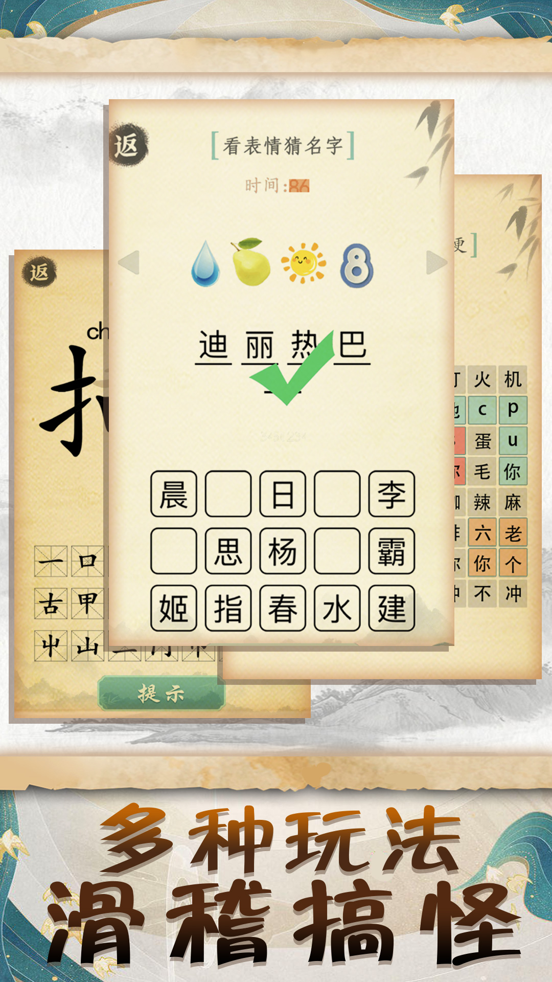 文學(xué)小博士手游新版