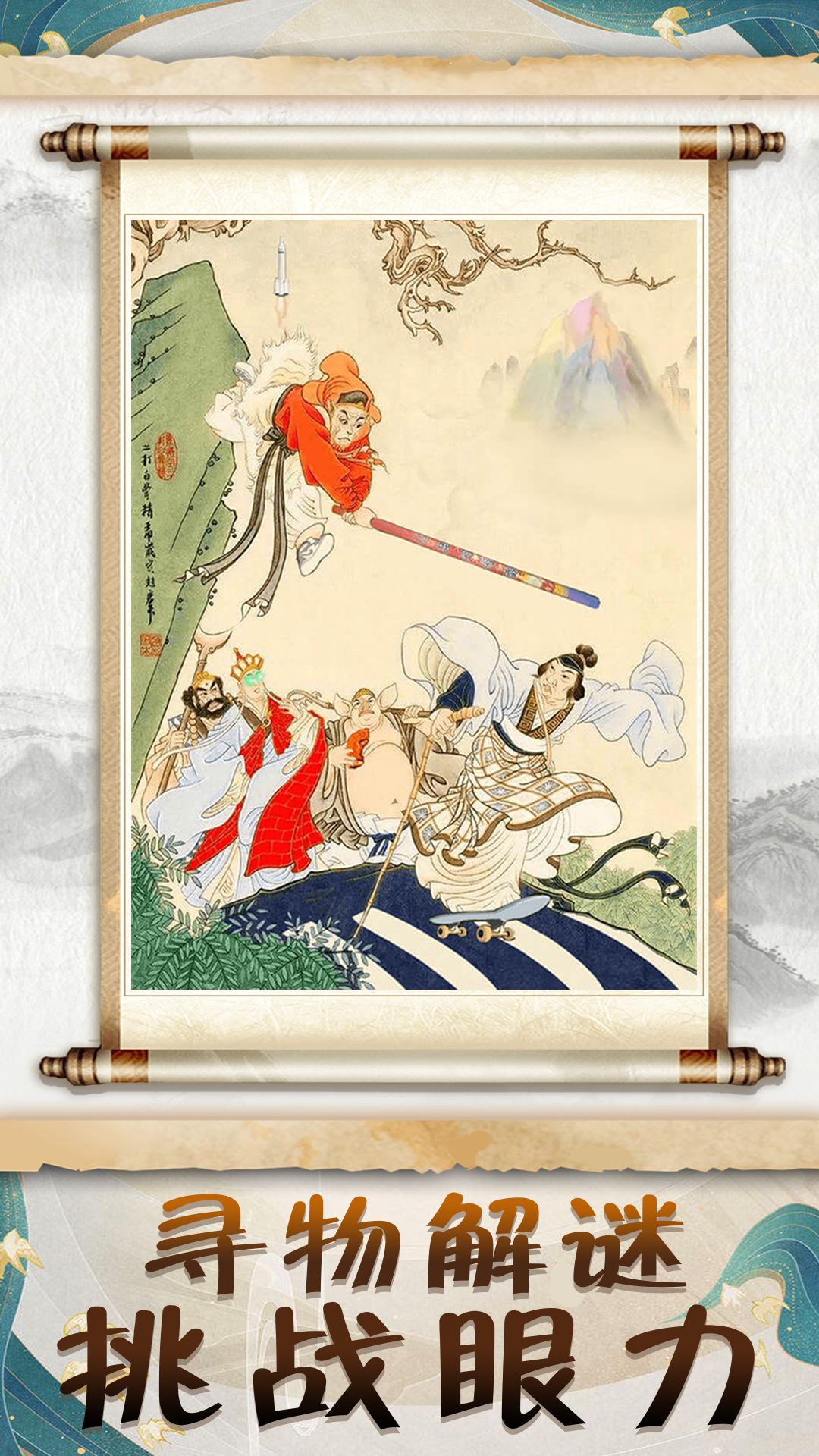 文學(xué)小博士手游新版