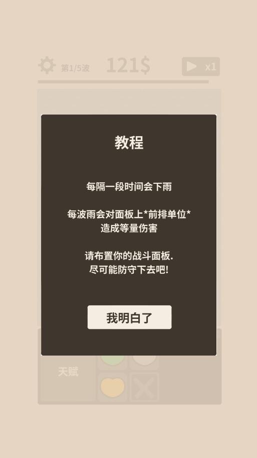 守護愛心游戲