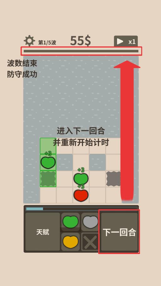 守護愛心游戲