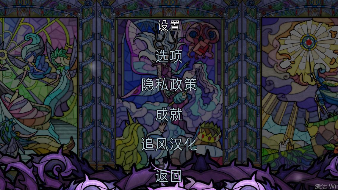 小玫瑰花：彩玻冒險(xiǎn)官方版