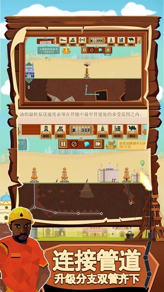 這關(guān)有點(diǎn)難安卓版