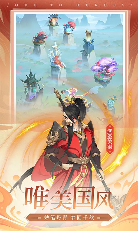 千秋辭永久0.1折版版