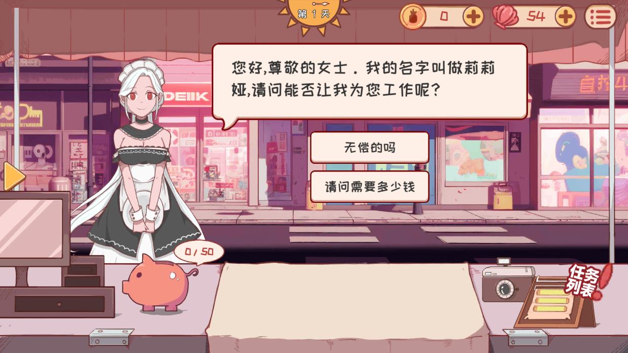 米琪果汁店2