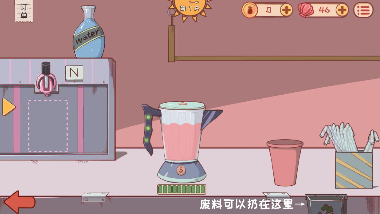 米琪果汁店2