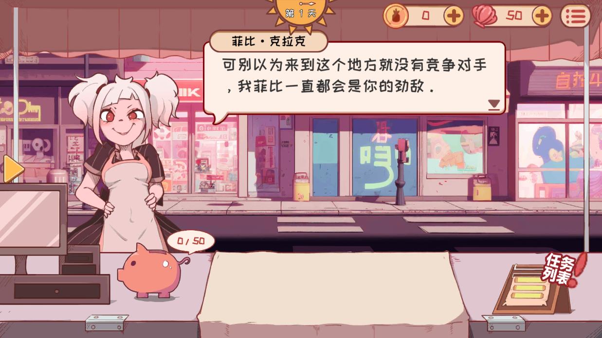 米琪果汁店2