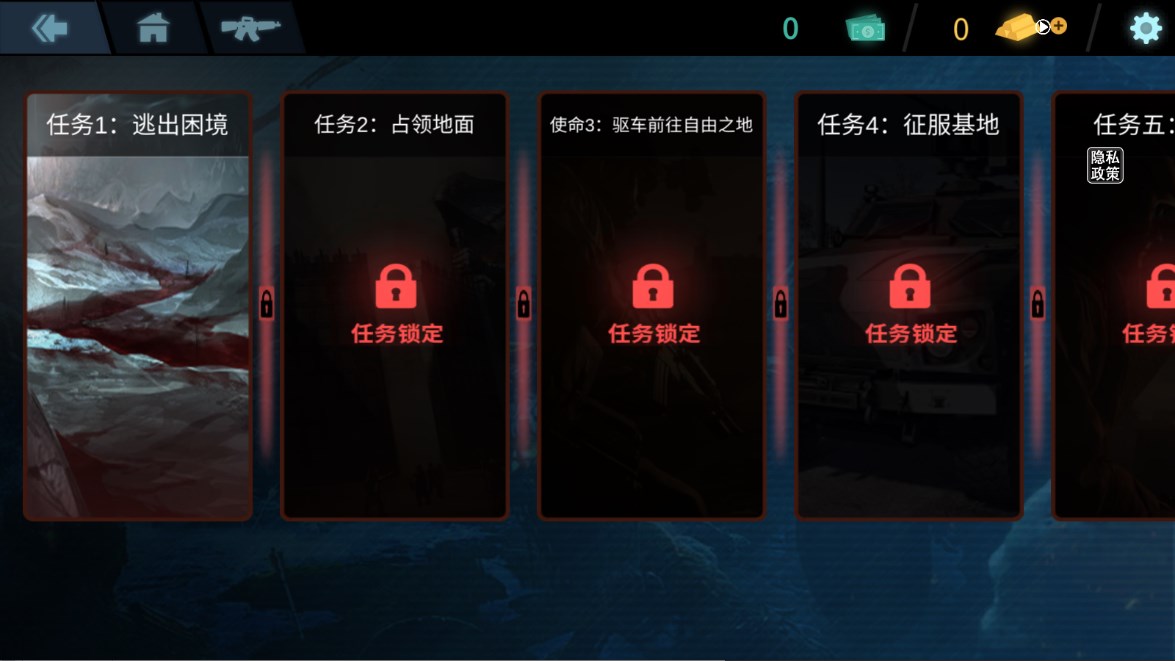 特種兵跳傘吃雞官方版